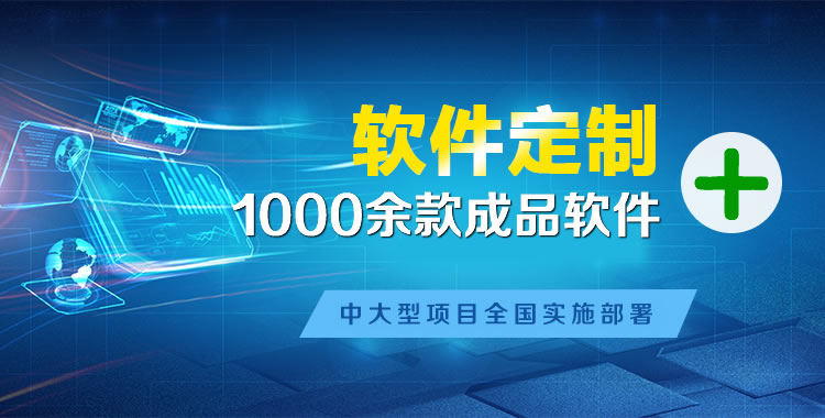 广昌管理系统软件软件开发